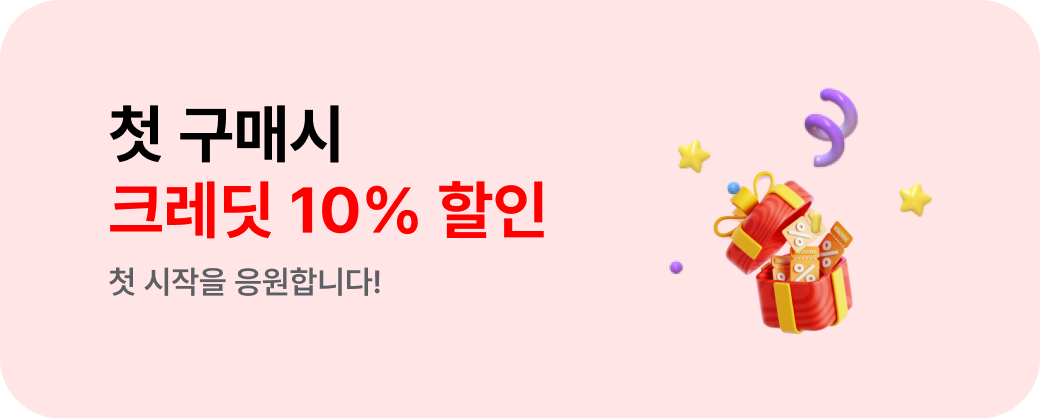 프리미엄 패키지